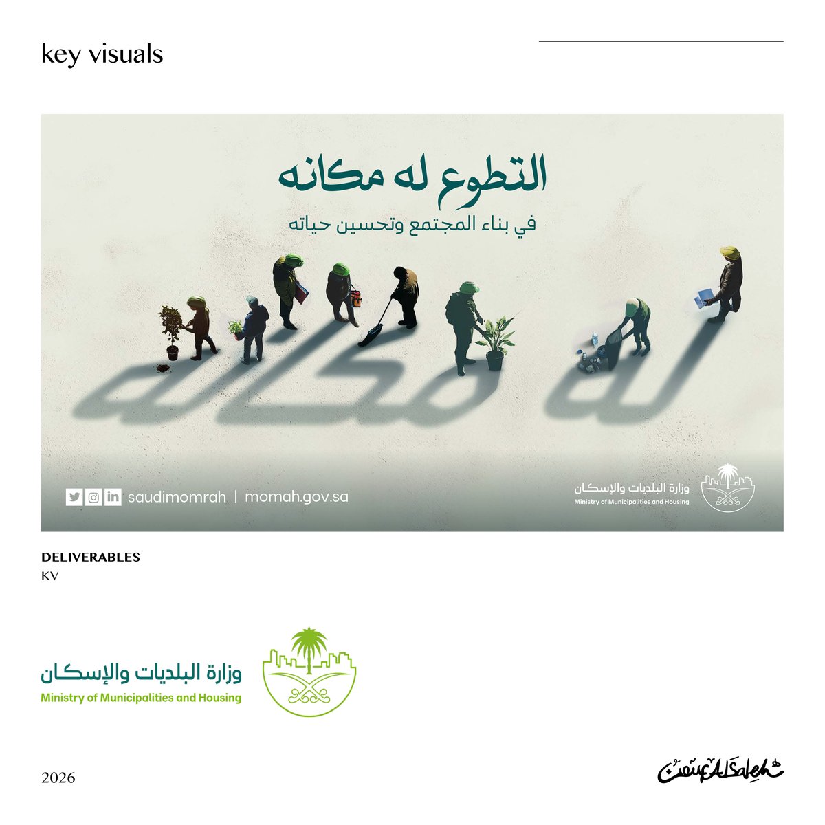 Ministry of Municipalities KV